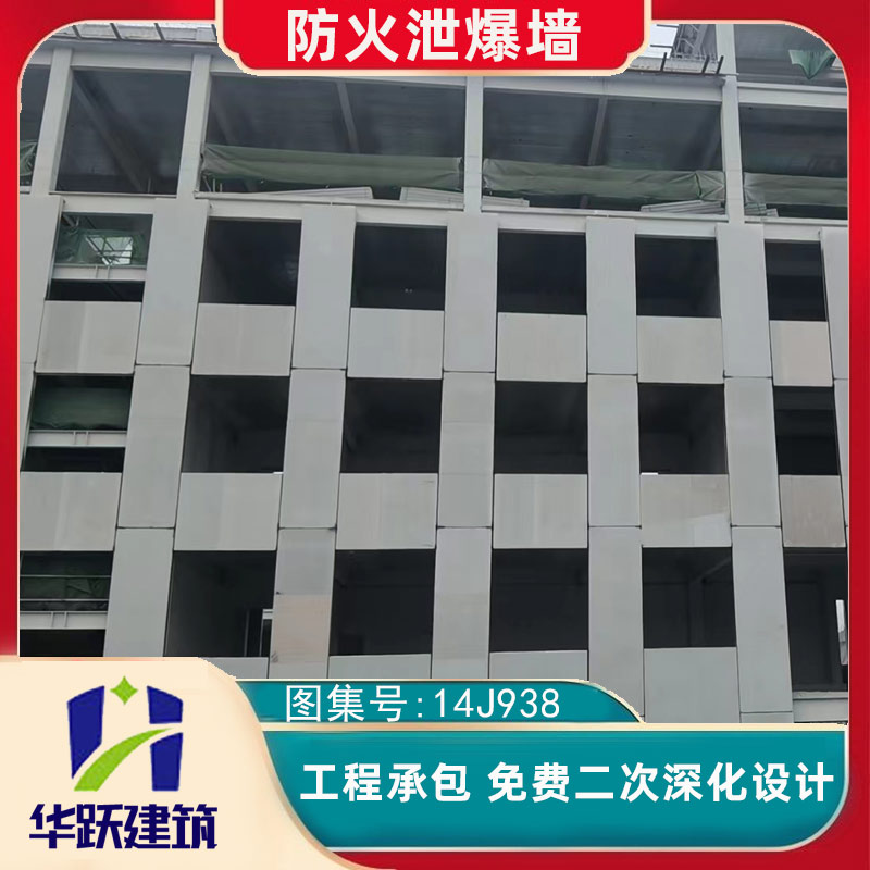 济南防火泄爆板主要特点