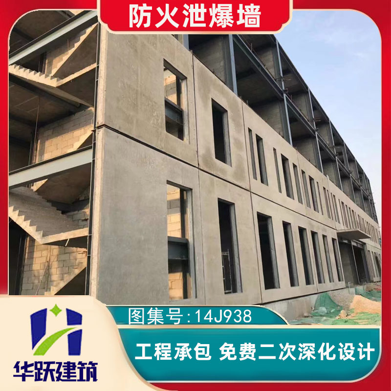 济宁泄爆板注意事项